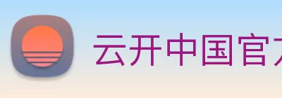 云开中国官方网站 logo